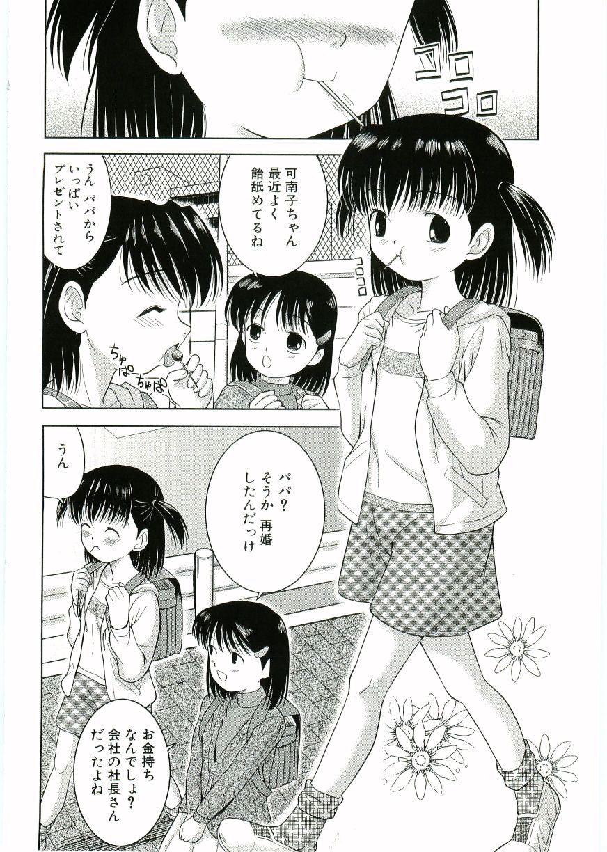 Nijiiro Shoujo　 page 6 full