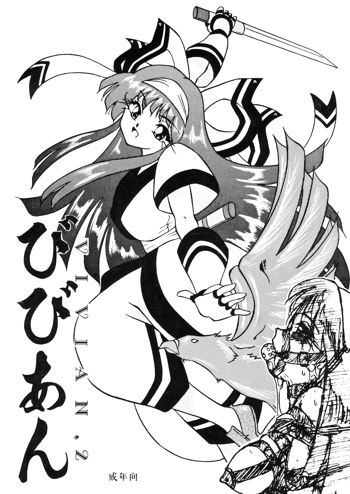 Vivian. 2 page 1 full