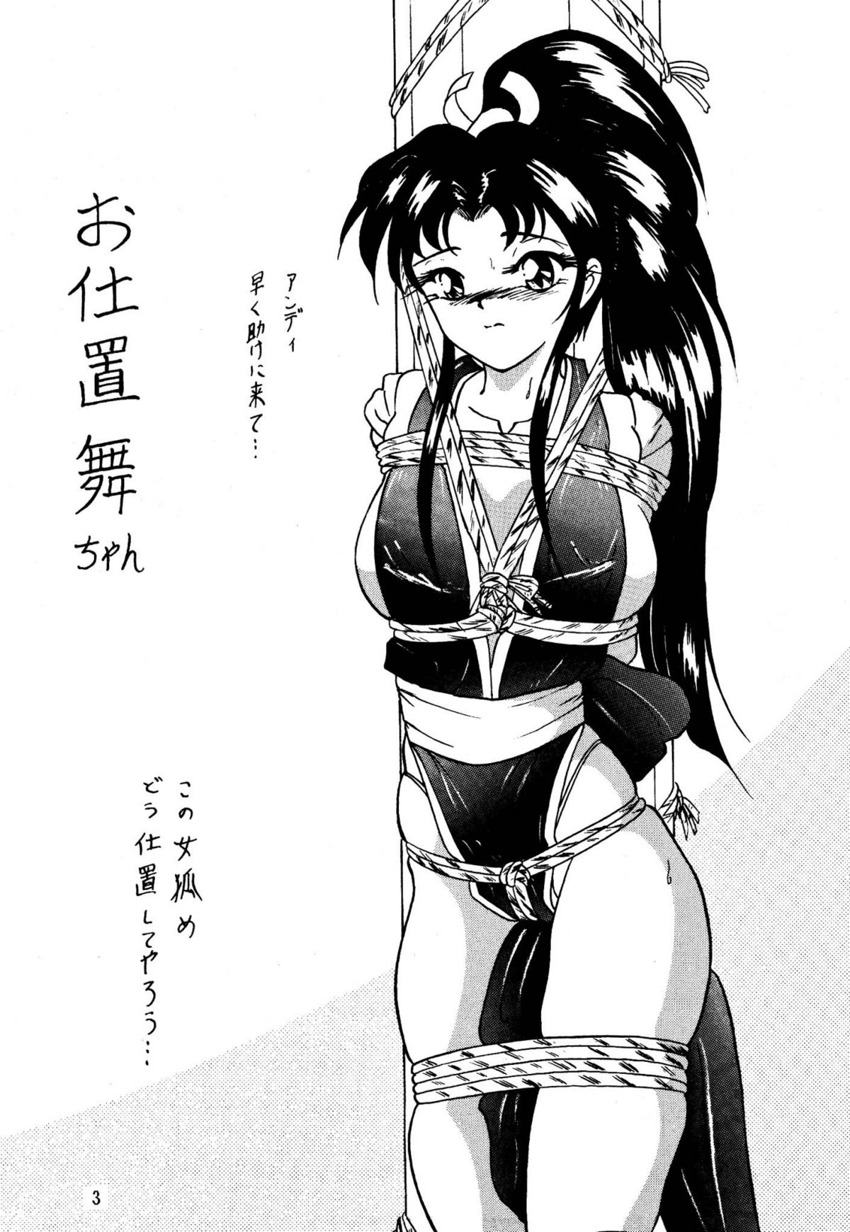 Vivian. 2 page 2 full