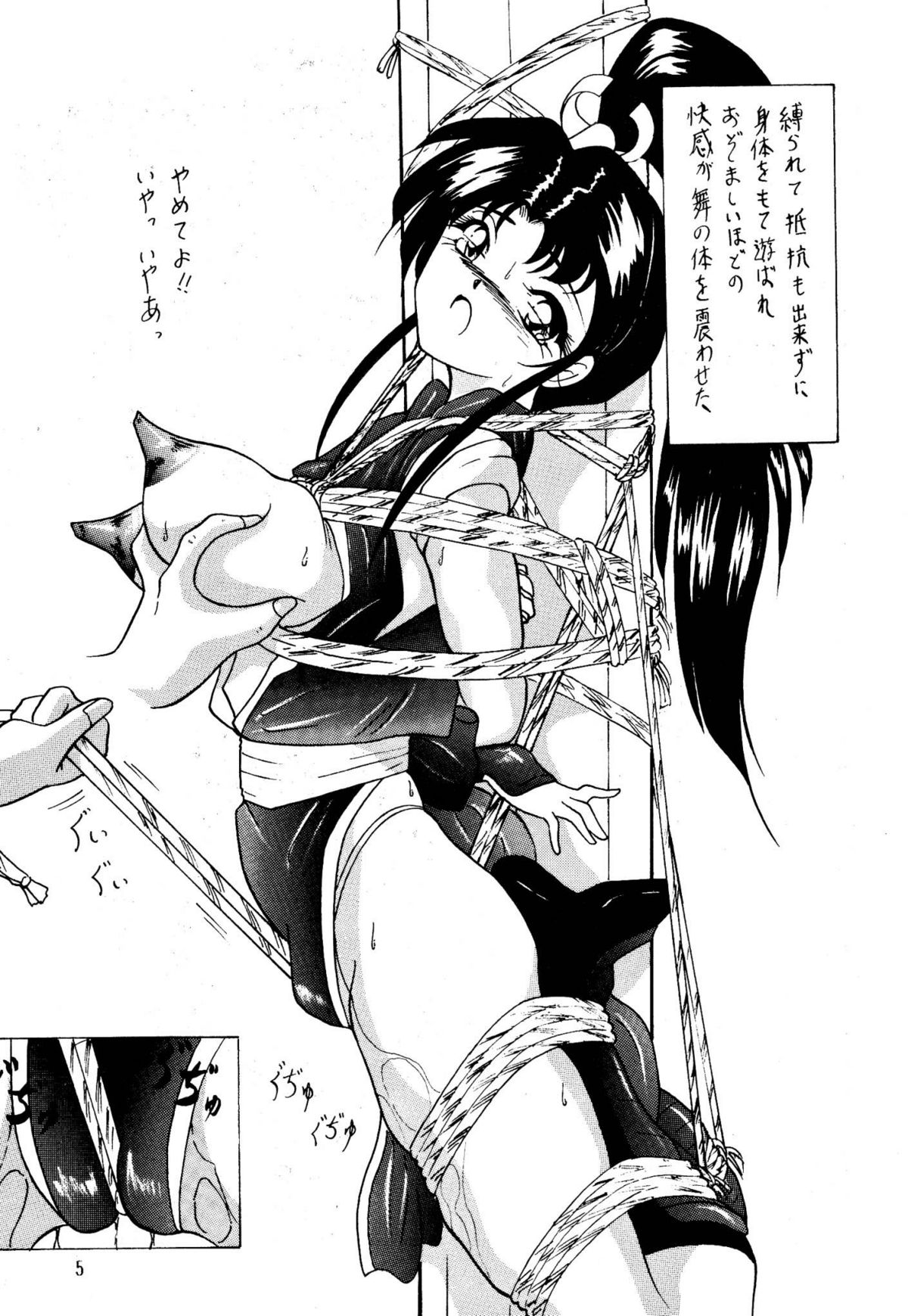 Vivian. 2 page 4 full