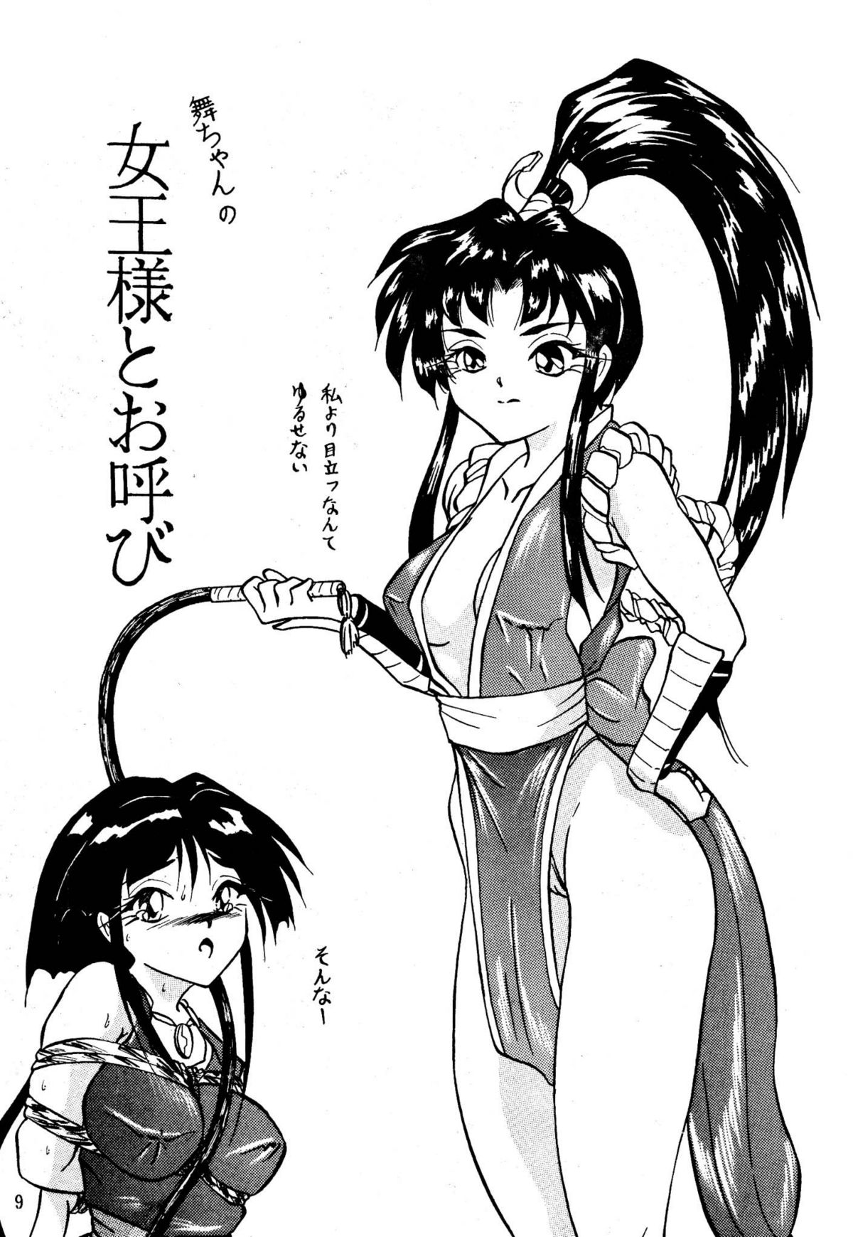 Vivian. 2 page 8 full