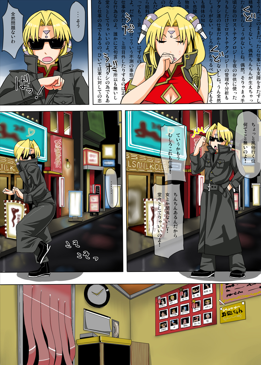 Oishikute Gungun Dame ni naru page 5 full