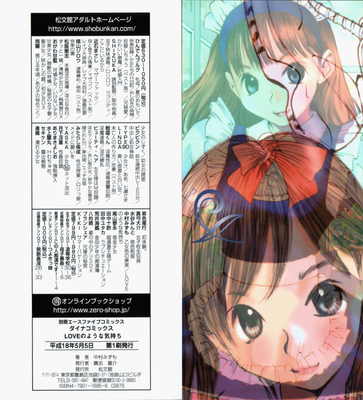 LOVE no You na Kimochi - The Feeling Like Love page 2 full