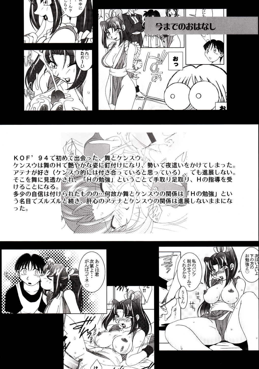 Nettai Ouhi 9 page 3 full