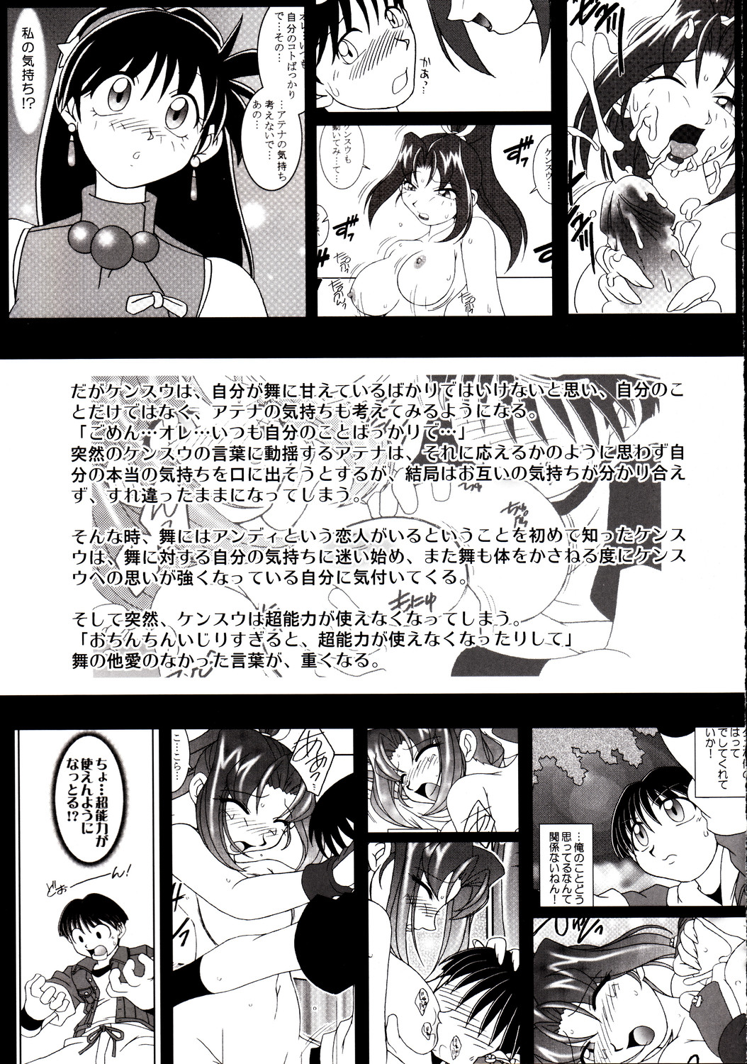 Nettai Ouhi 9 page 4 full