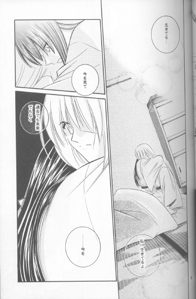 Someday Someplace page 8 full