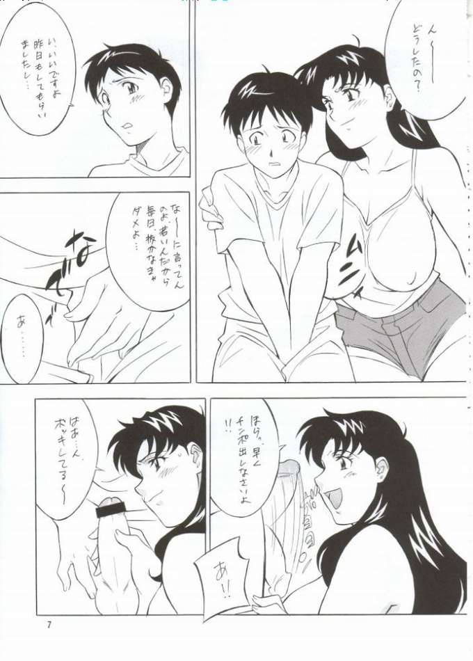 NEXT Climax Magazine 10 Evangelion page 3 full