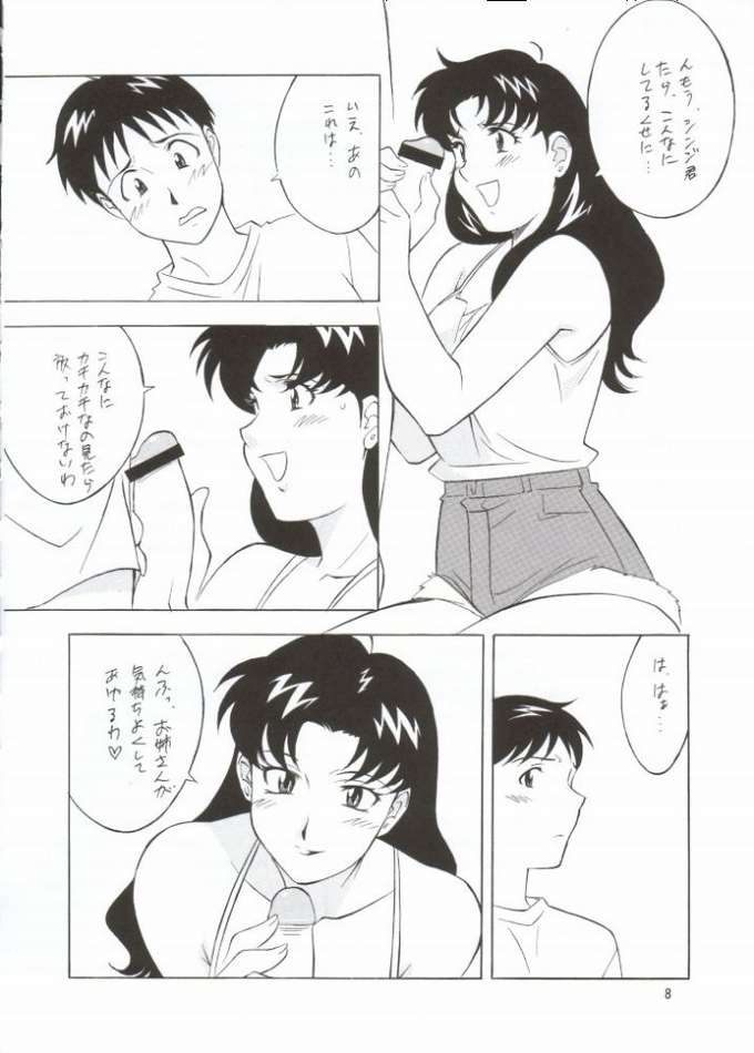 NEXT Climax Magazine 10 Evangelion page 4 full