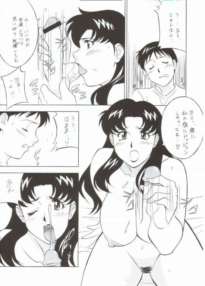 NEXT Climax Magazine 10 Evangelion page 8 full