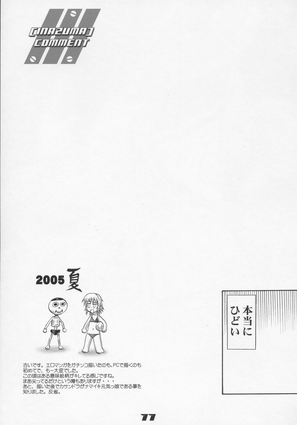 Inazuma Warrior 1 page 10 full