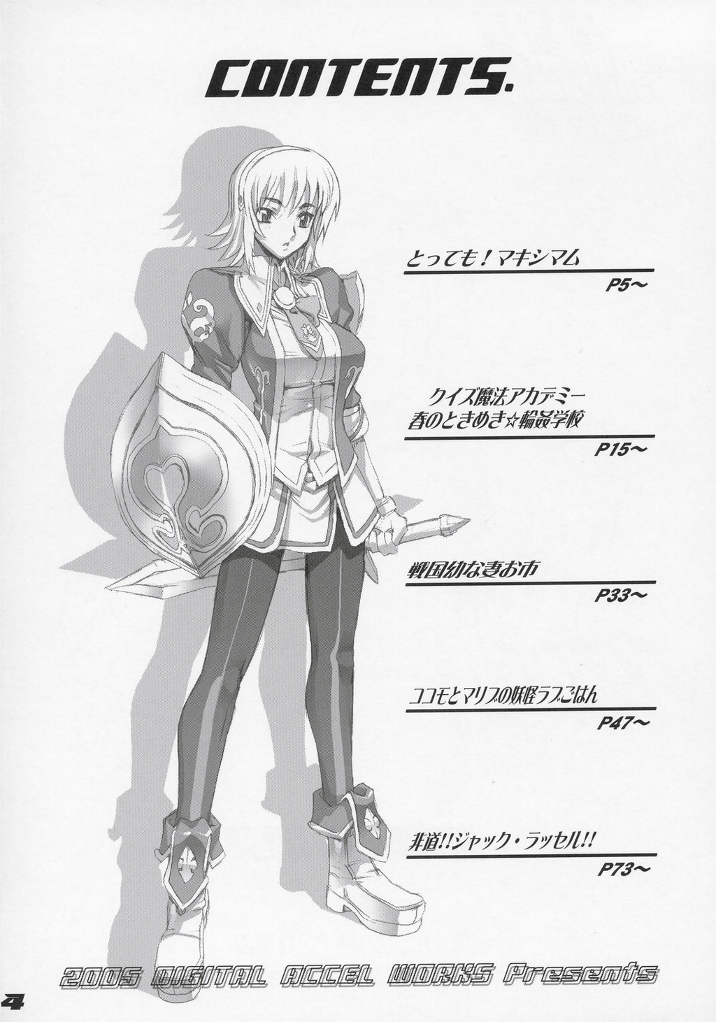 Inazuma Warrior 1 page 3 full