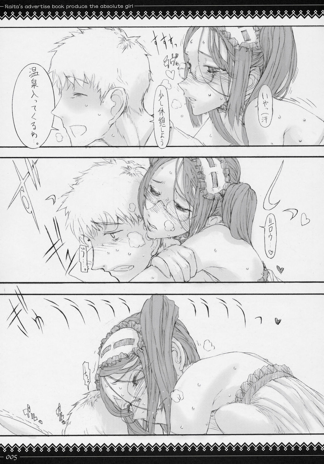 Rider-san ni Kubittake. page 4 full