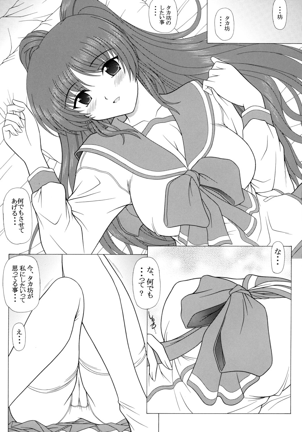 PURE NEXT GENERATION Vol. 1 page 4 full