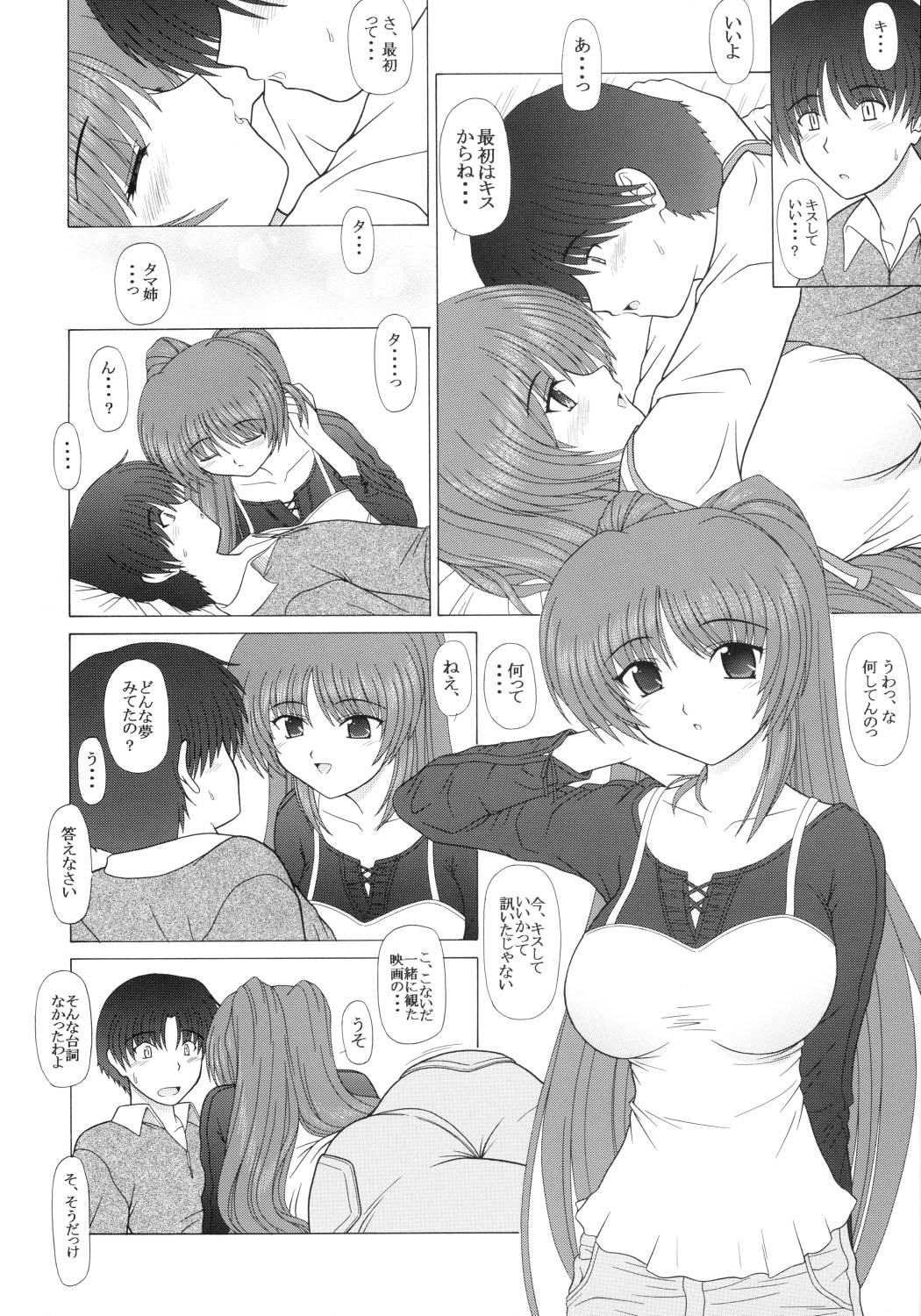 PURE NEXT GENERATION Vol. 1 page 5 full