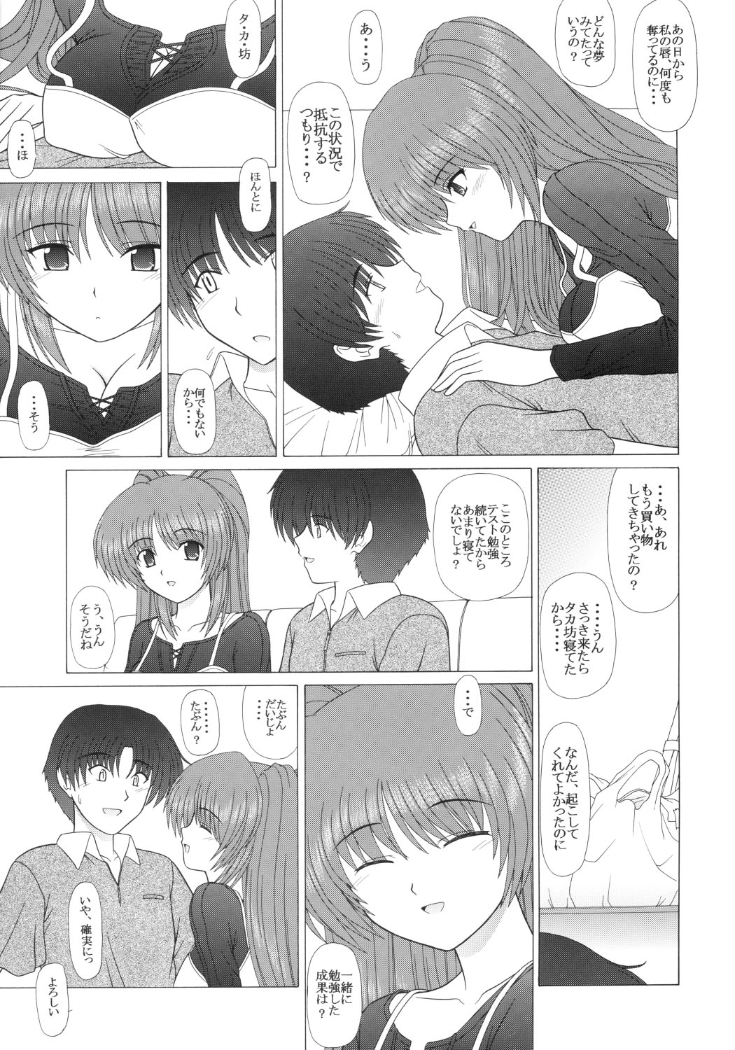 PURE NEXT GENERATION Vol. 1 page 6 full