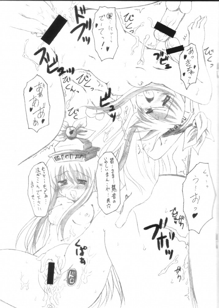 Muchi Moumai page 9 full