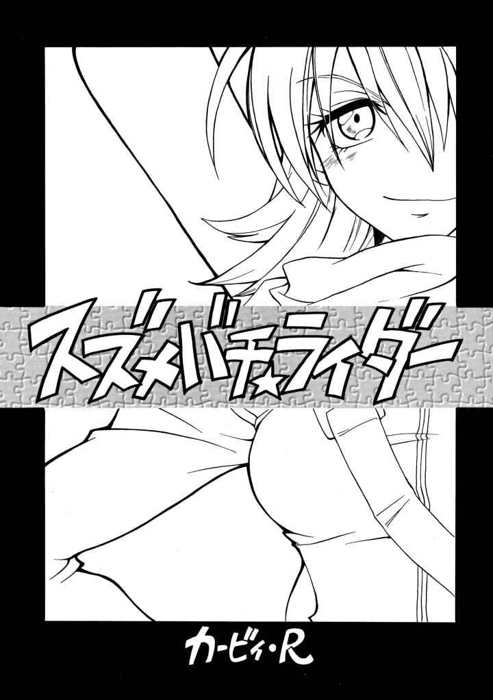 TABETA KIGASURU 50 page 4 full