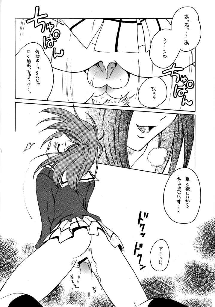 TABETA KIGASURU 50 page 7 full