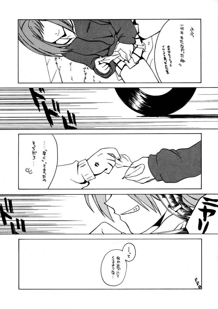 TABETA KIGASURU 50 page 8 full