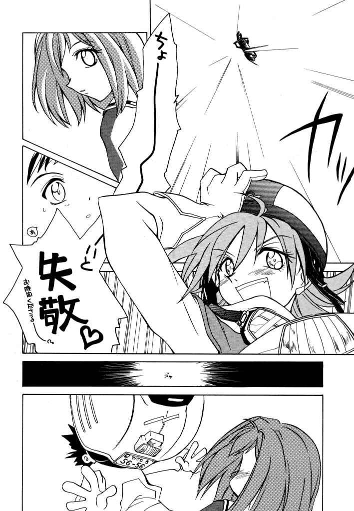 TABETA KIGASURU 50 page 9 full