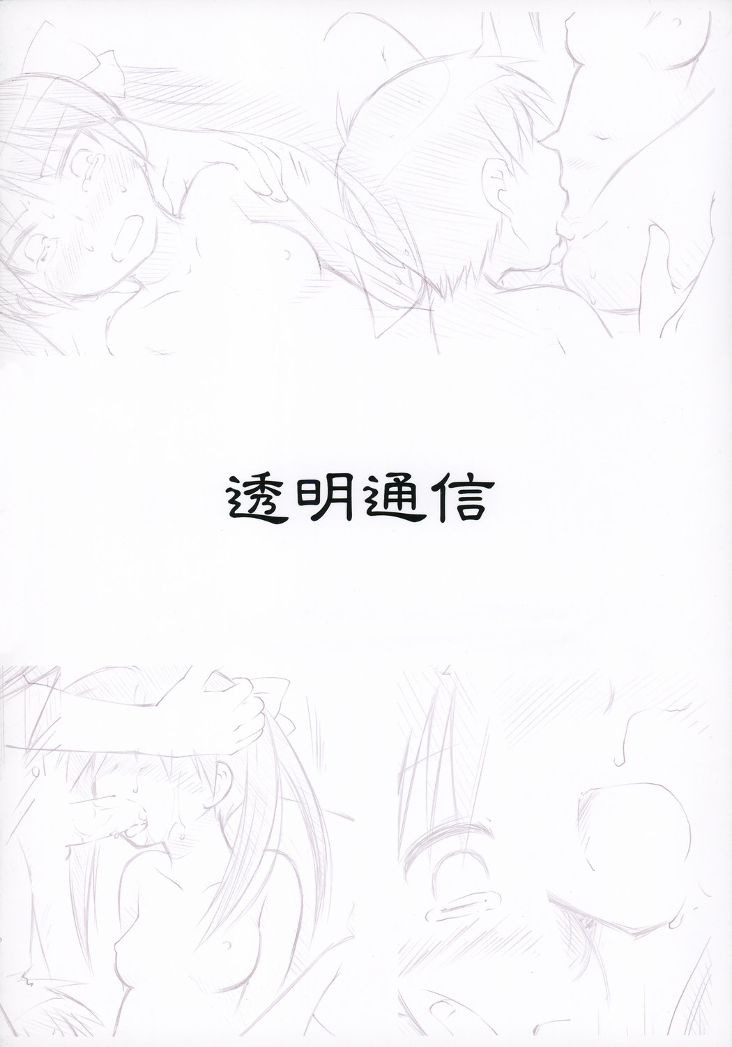 Futago Ryoujoku page 10 full