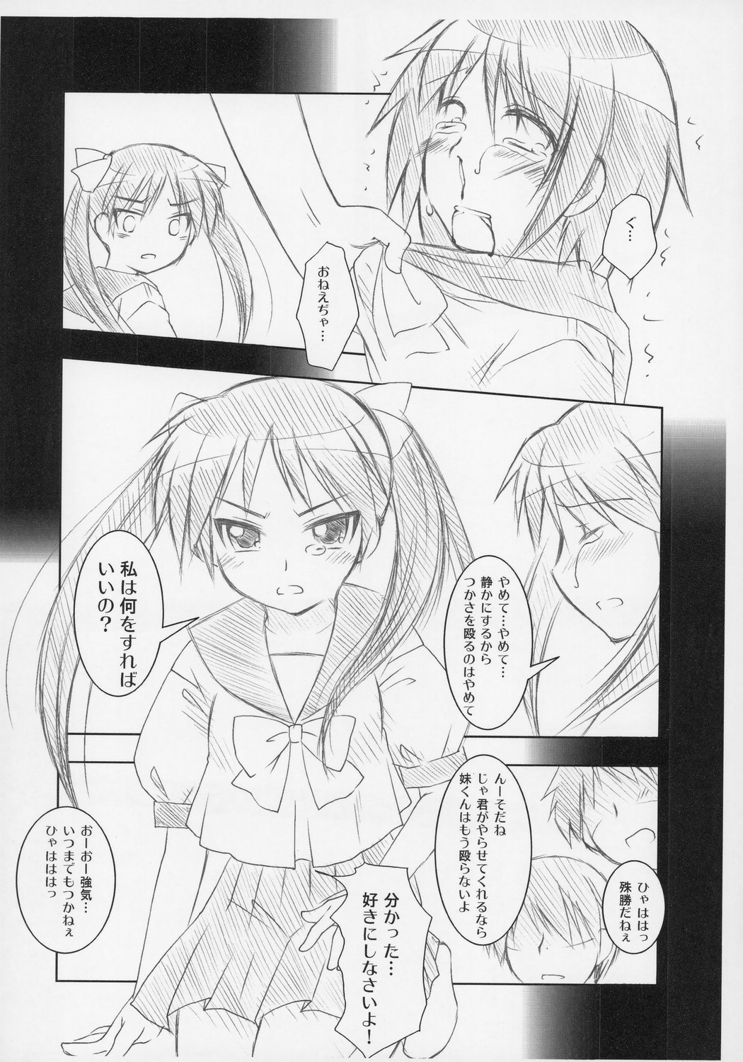 Futago Ryoujoku page 4 full