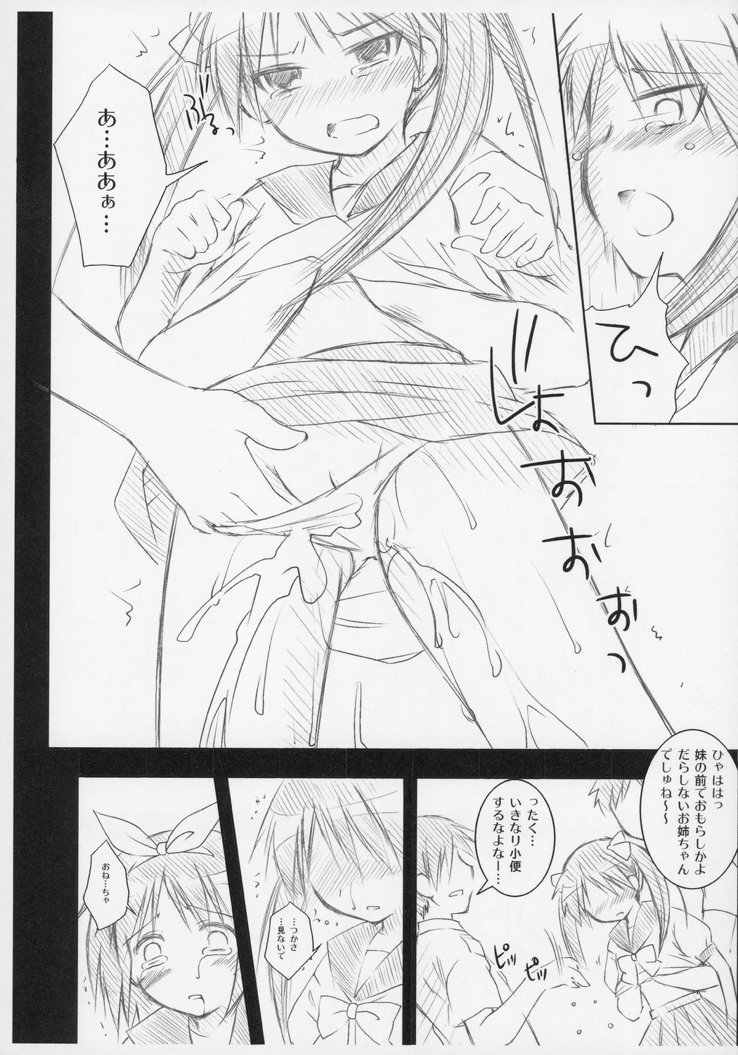 Futago Ryoujoku page 7 full