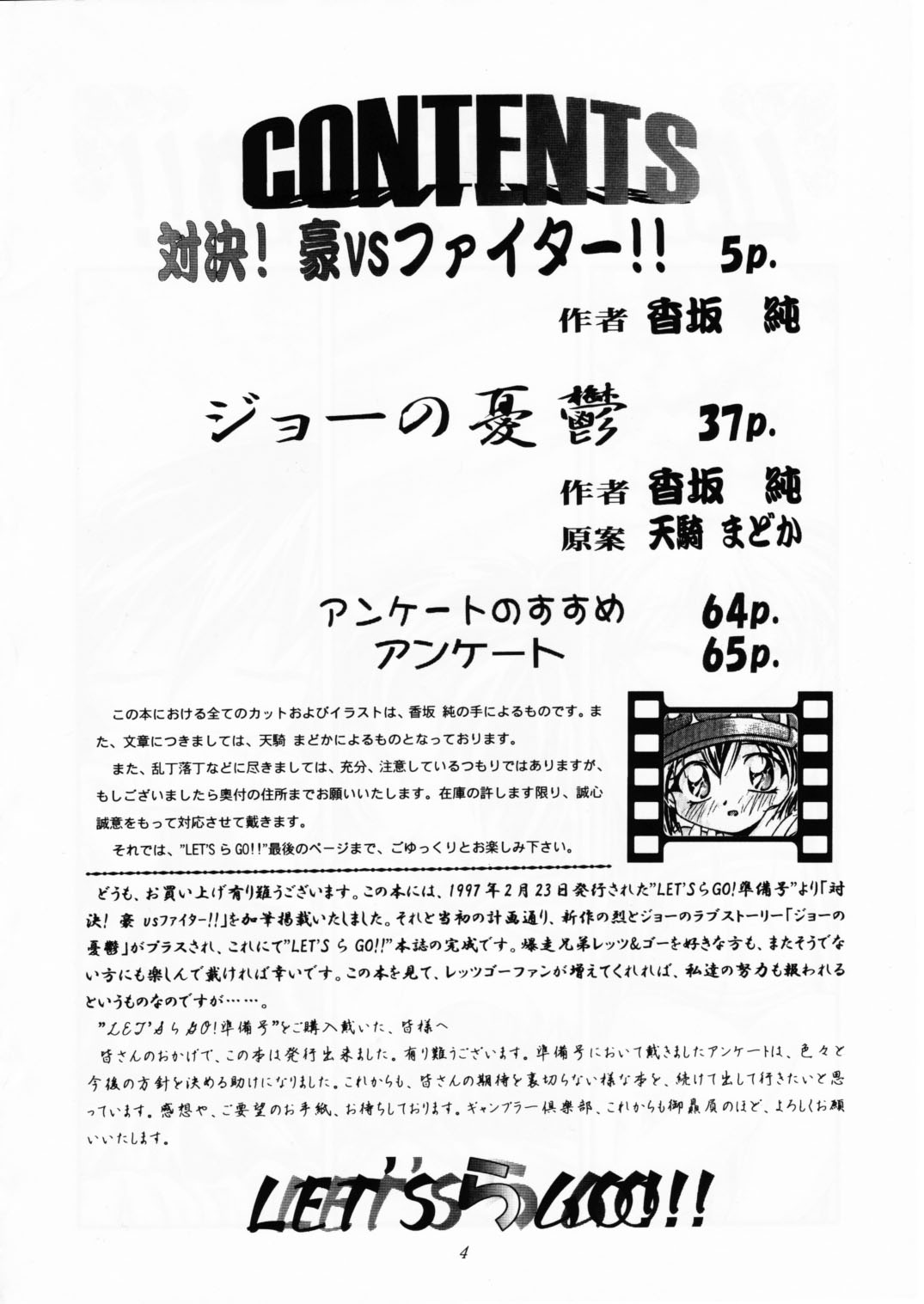 LET'S Ra GO!! page 3 full