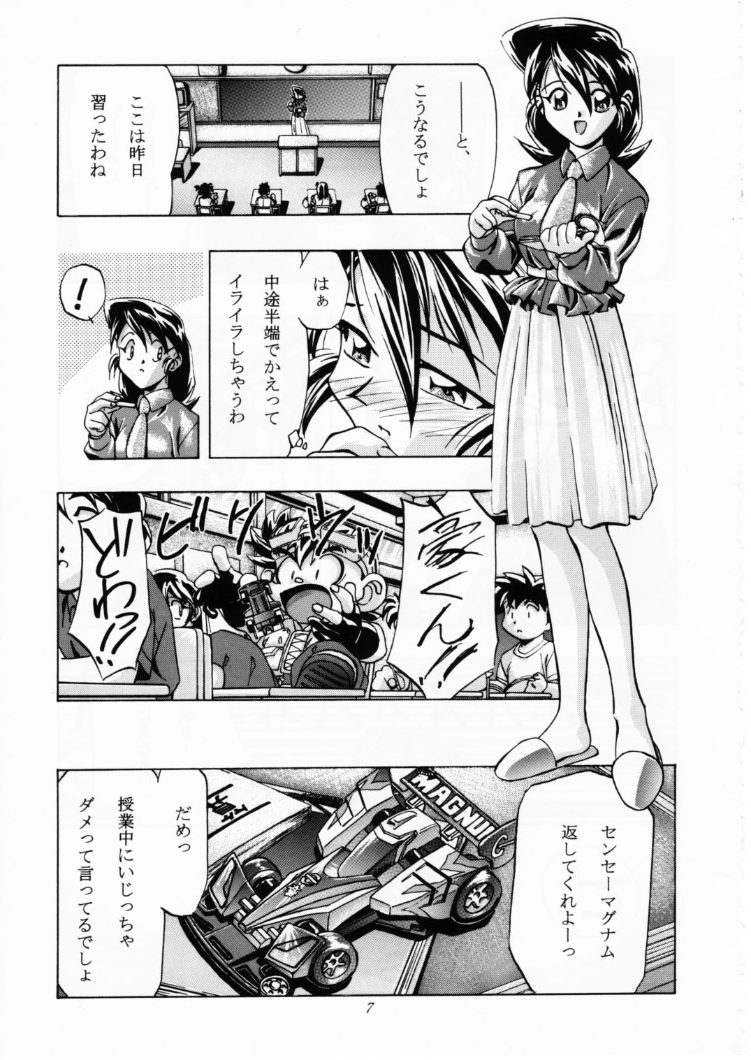 LET'S Ra GO!! page 6 full