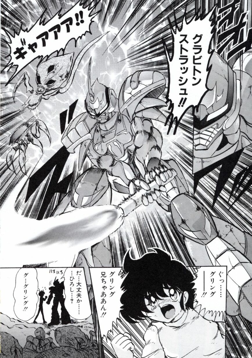 Uchuu Keiji Runashia Chikyuu Chuuzaiki page 5 full