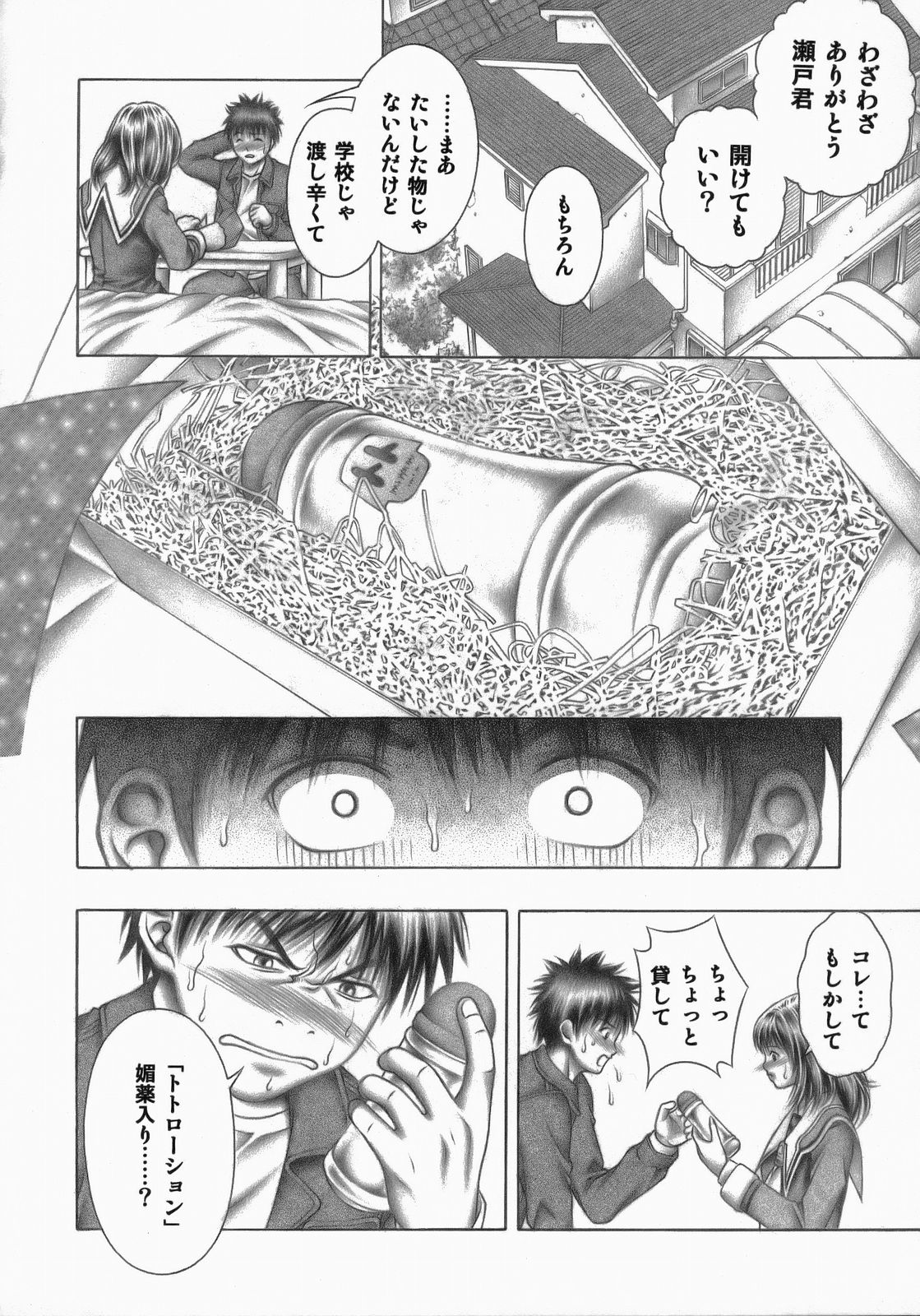 Fuwarin R page 5 full