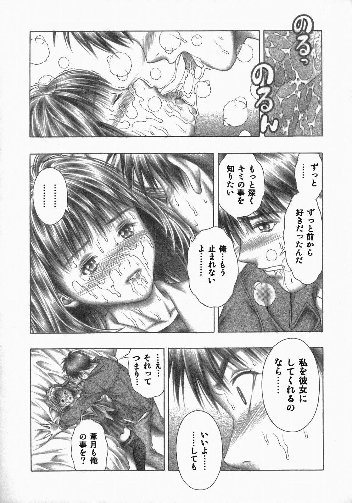 Fuwarin R page 8 full