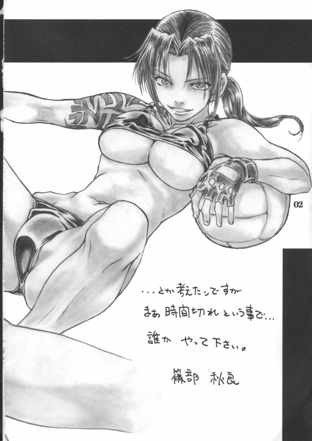 Angel's stroke 02 page 3 full