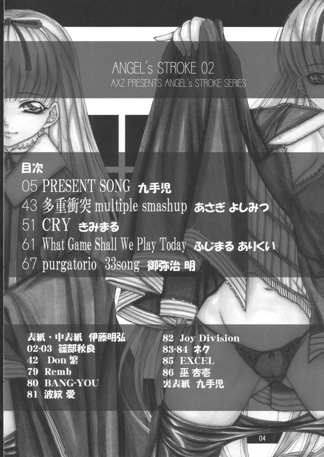 Angel's stroke 02 page 5 full