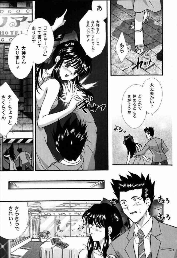 Maihime ~Karen~ Ni Alcohol Nights page 10 full