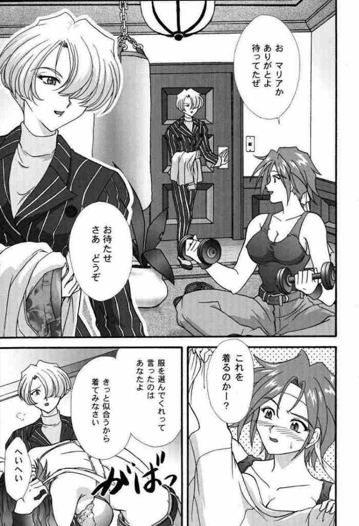 Maihime ~Karen~ Ni Alcohol Nights page 4 full