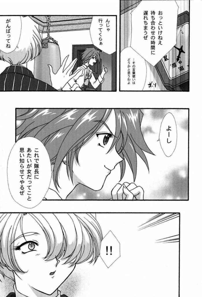 Maihime ~Karen~ Ni Alcohol Nights page 6 full