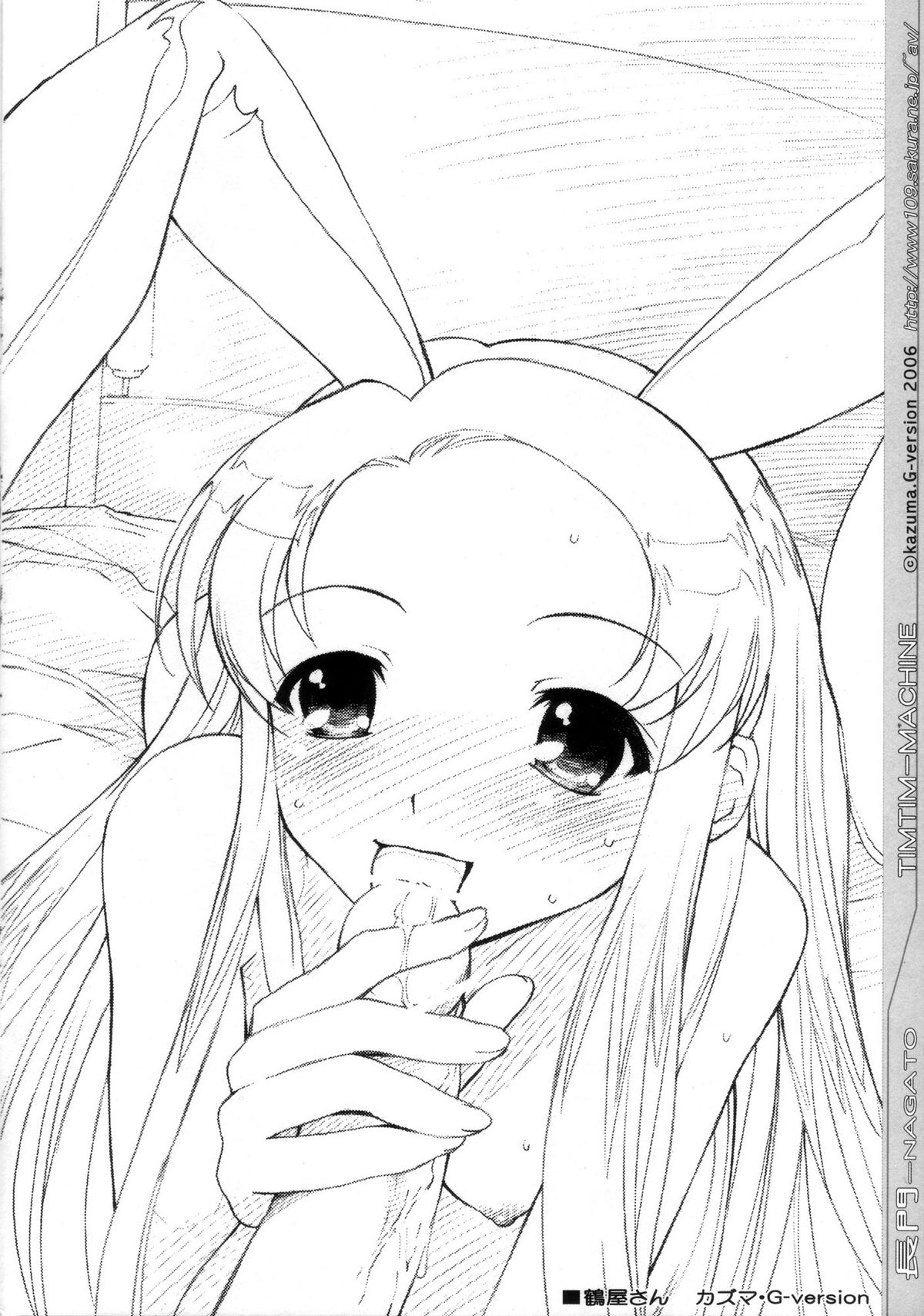 TIMTIM MACHINE SPECIAL Nagato page 7 full