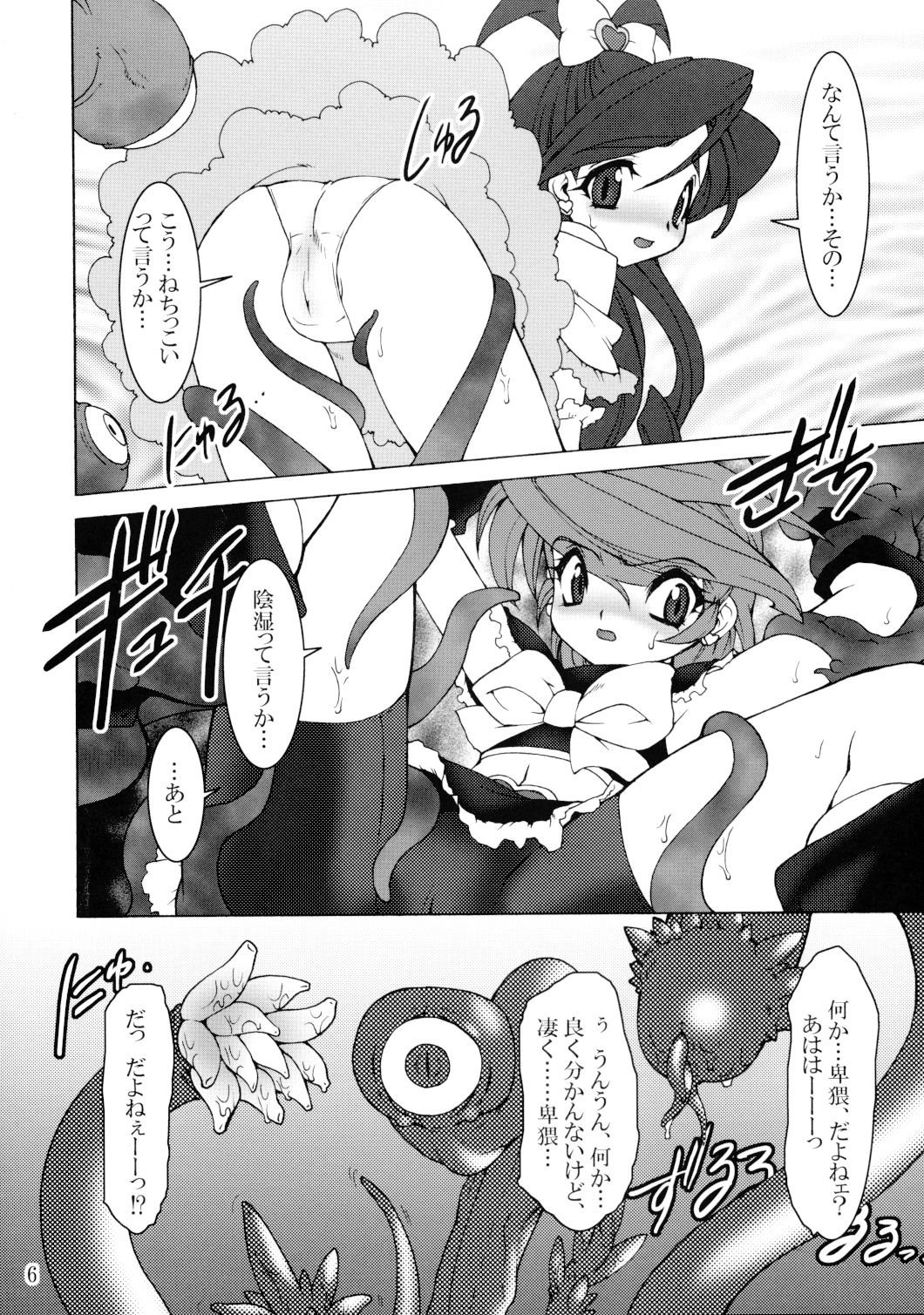 Raitei Majo Bangaihen "Shoku" page 6 full