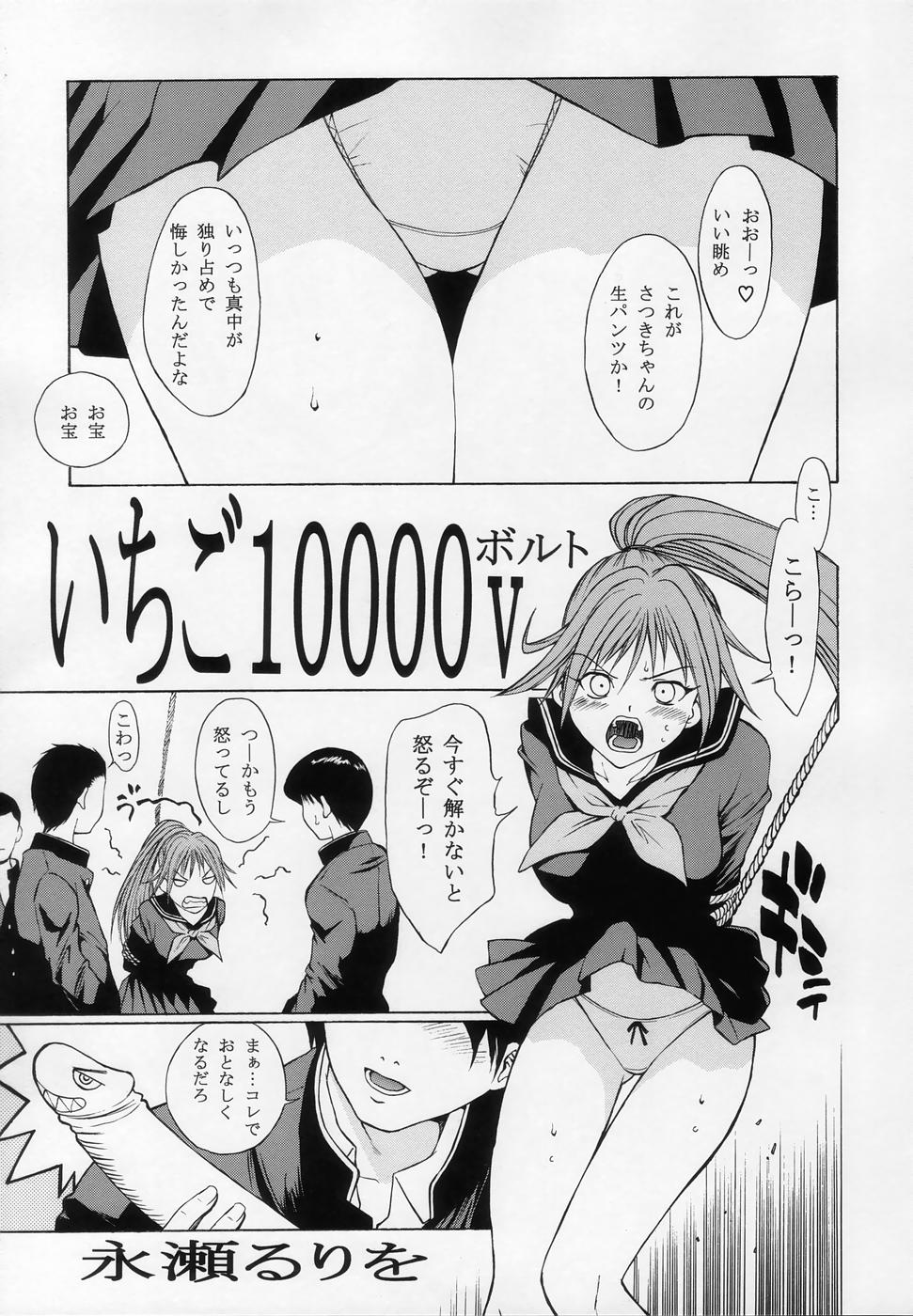 Mousou Shoujo page 5 full