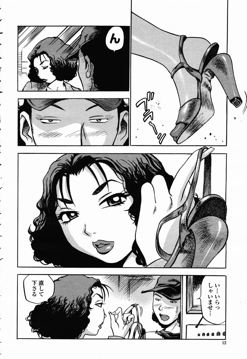 COMIC Momohime 2003-02 page 10 full