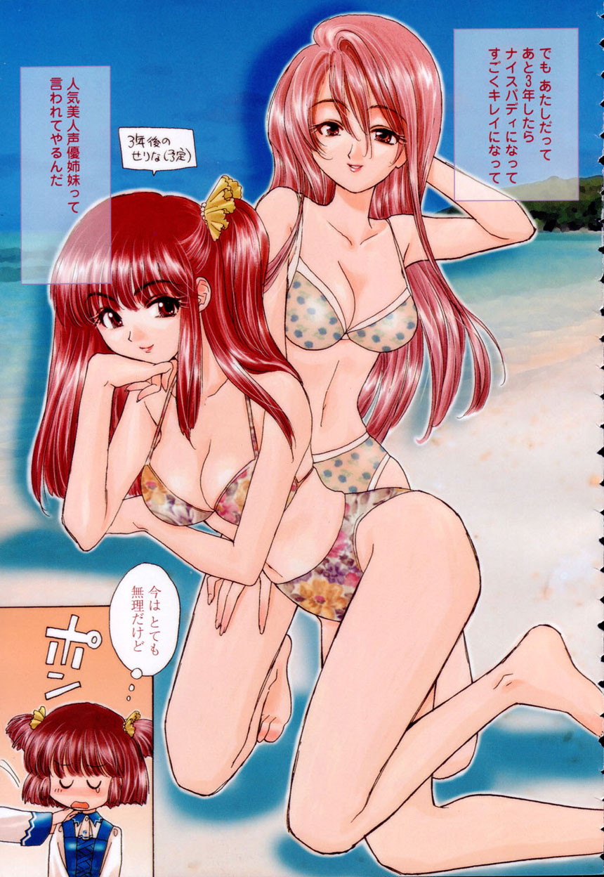 COMIC Momohime 2003-02 page 5 full