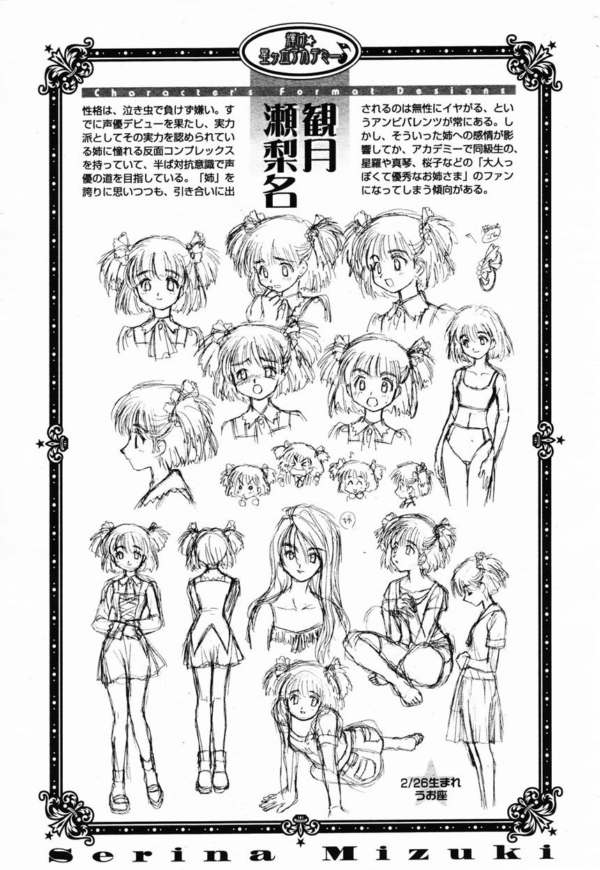 COMIC Momohime 2003-02 page 7 full