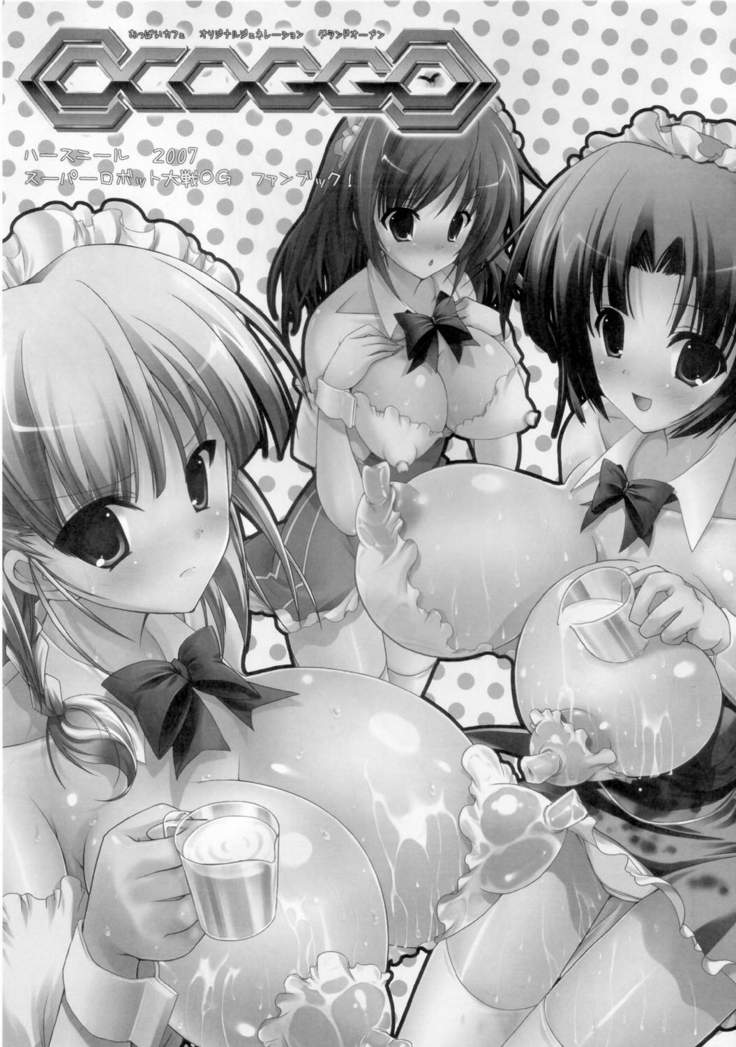 OCOGGO -Oppai Cafe Original Generation Grand Open- page 2 full