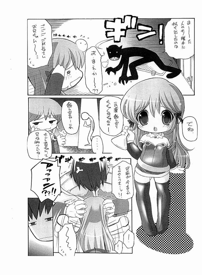 Raguppuri +Plus page 3 full