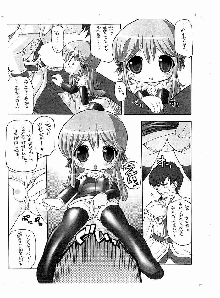Raguppuri +Plus page 4 full