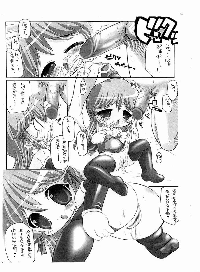 Raguppuri +Plus page 8 full