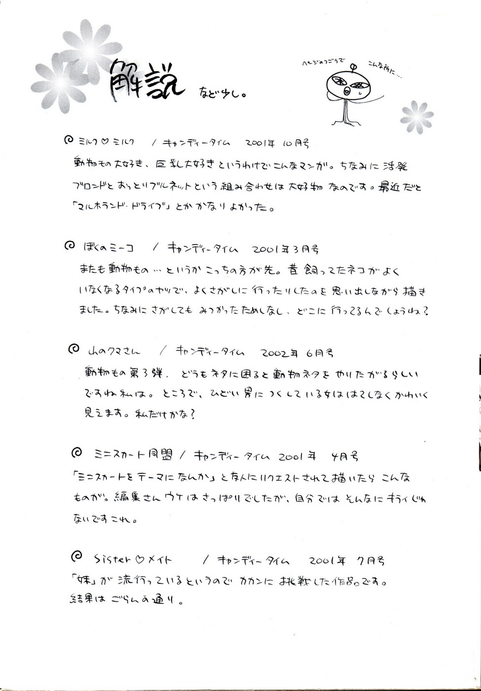 Milk Milk page 2 full