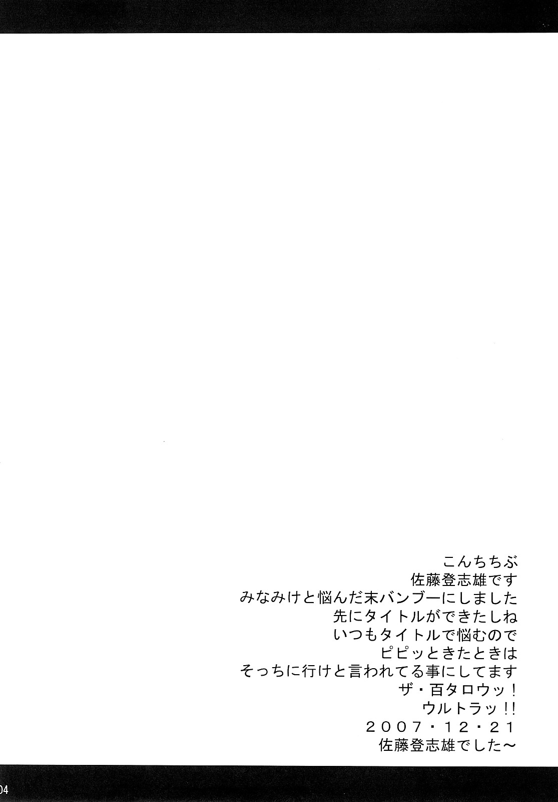 GO BAMBOO page 3 full