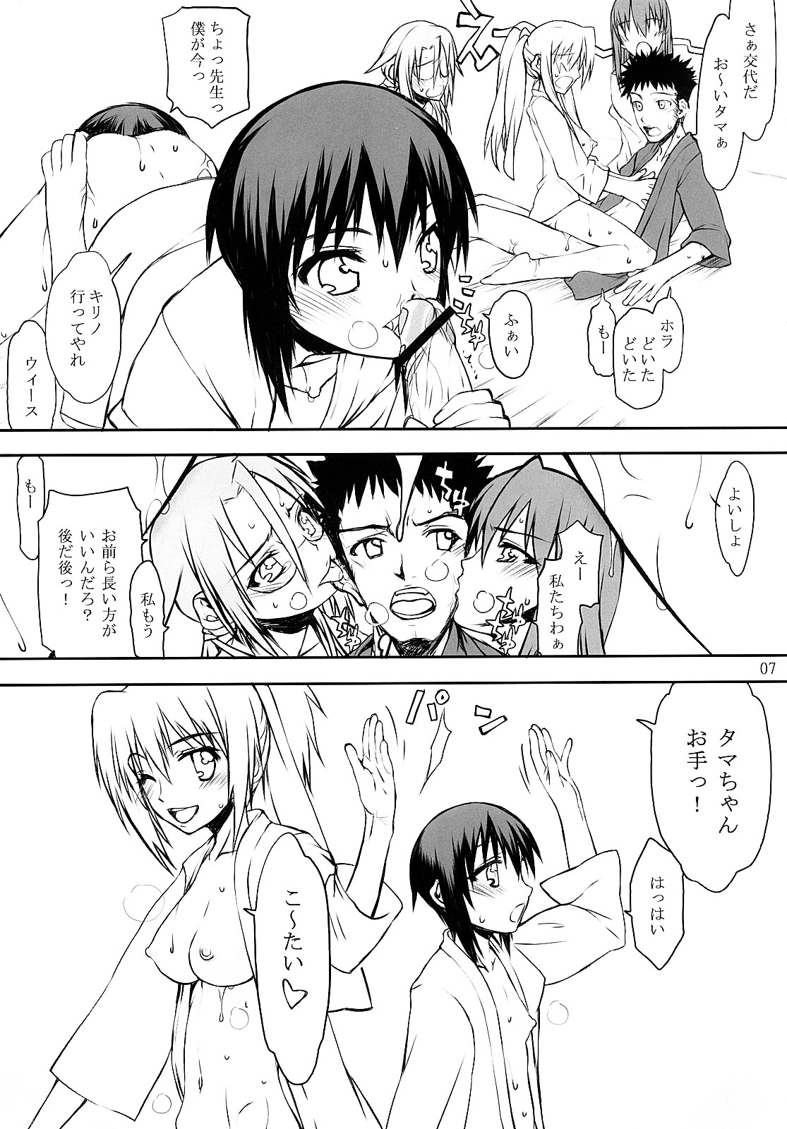 GO BAMBOO page 6 full